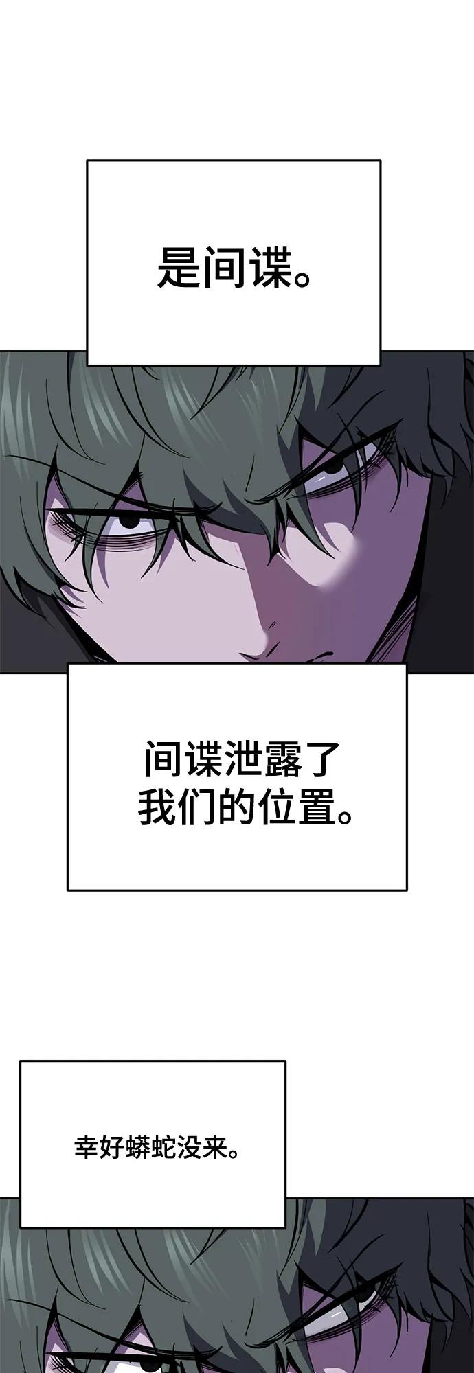 🍱死神少年 [第2部] 第156话 死神交易所卡 第8页