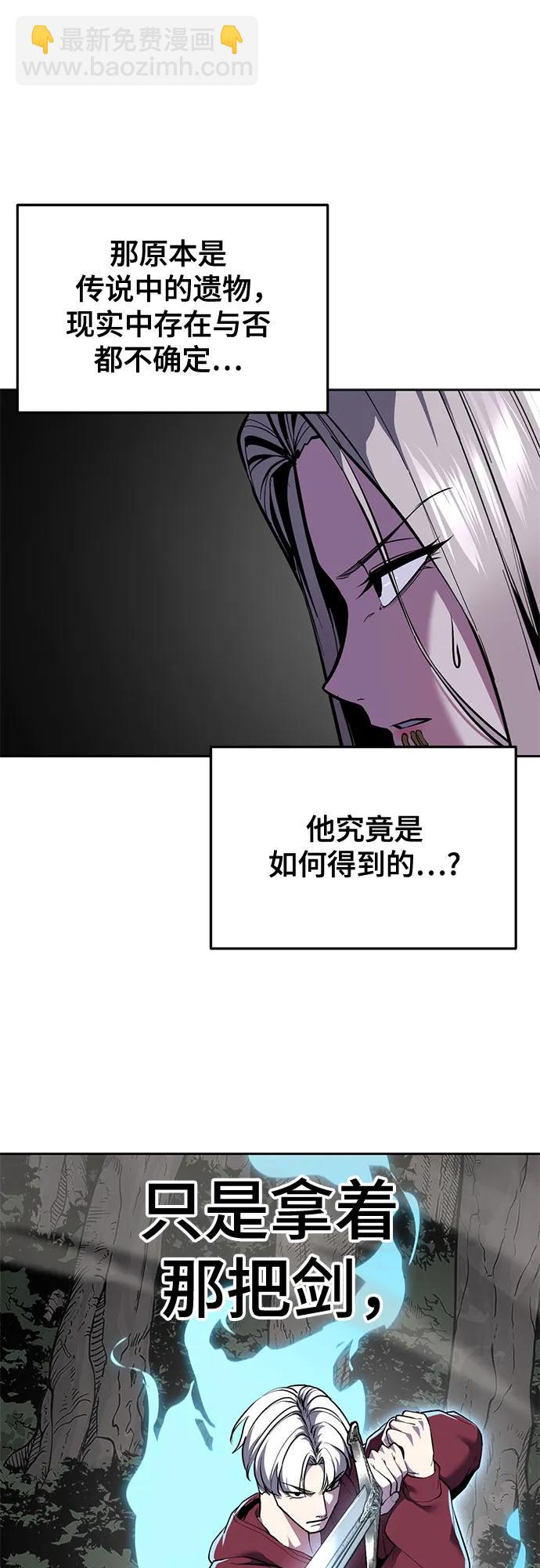 🍱死神少年 [第2部] 第158话 尤瑟王 第12页
