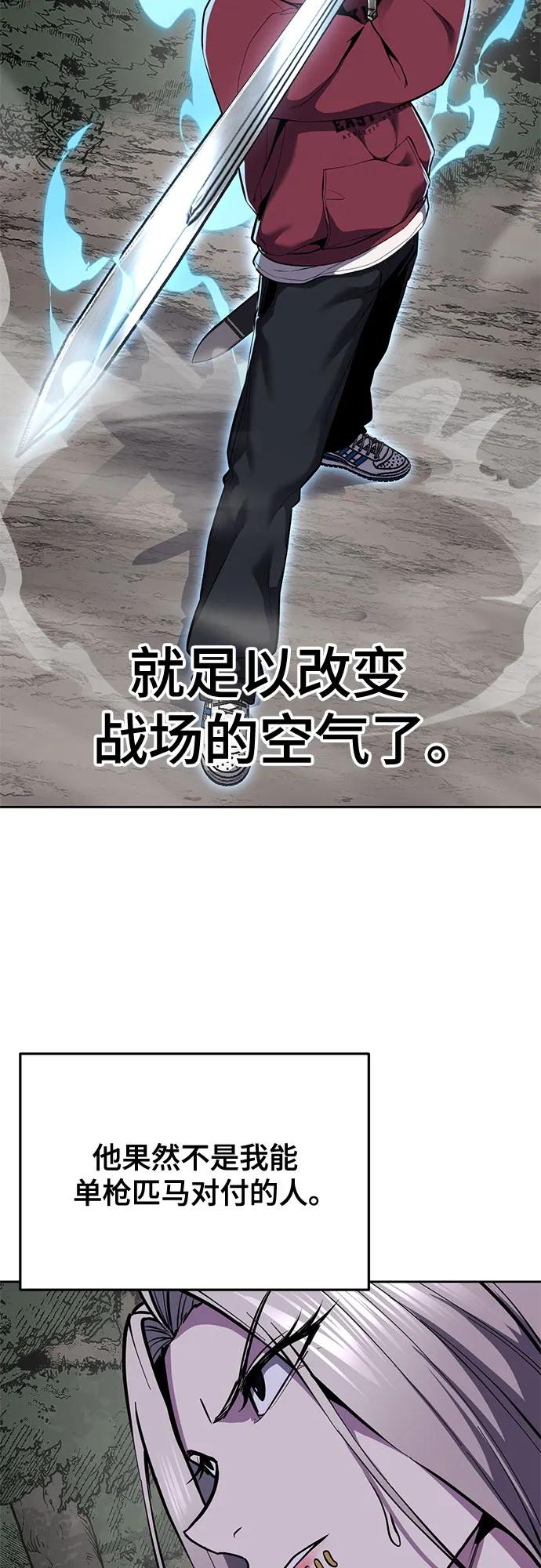🍱死神少年 [第2部] 第158话 尤瑟王 第13页