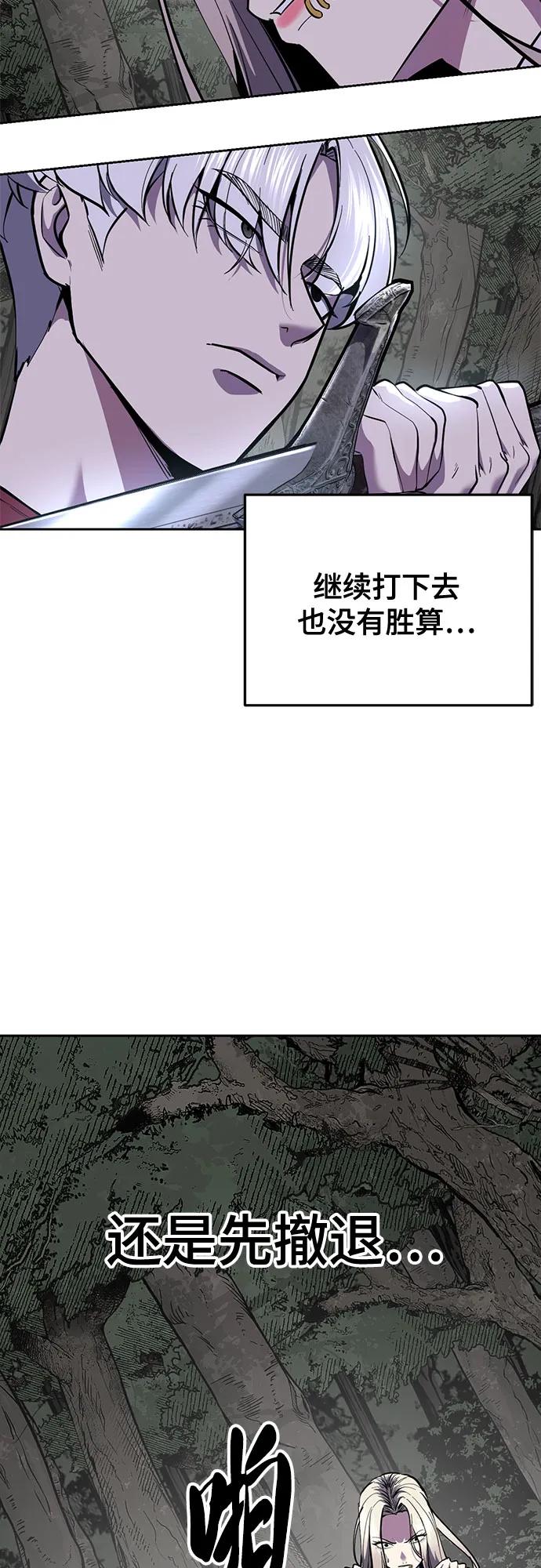 🍱死神少年 [第2部] 第158话 尤瑟王 第14页