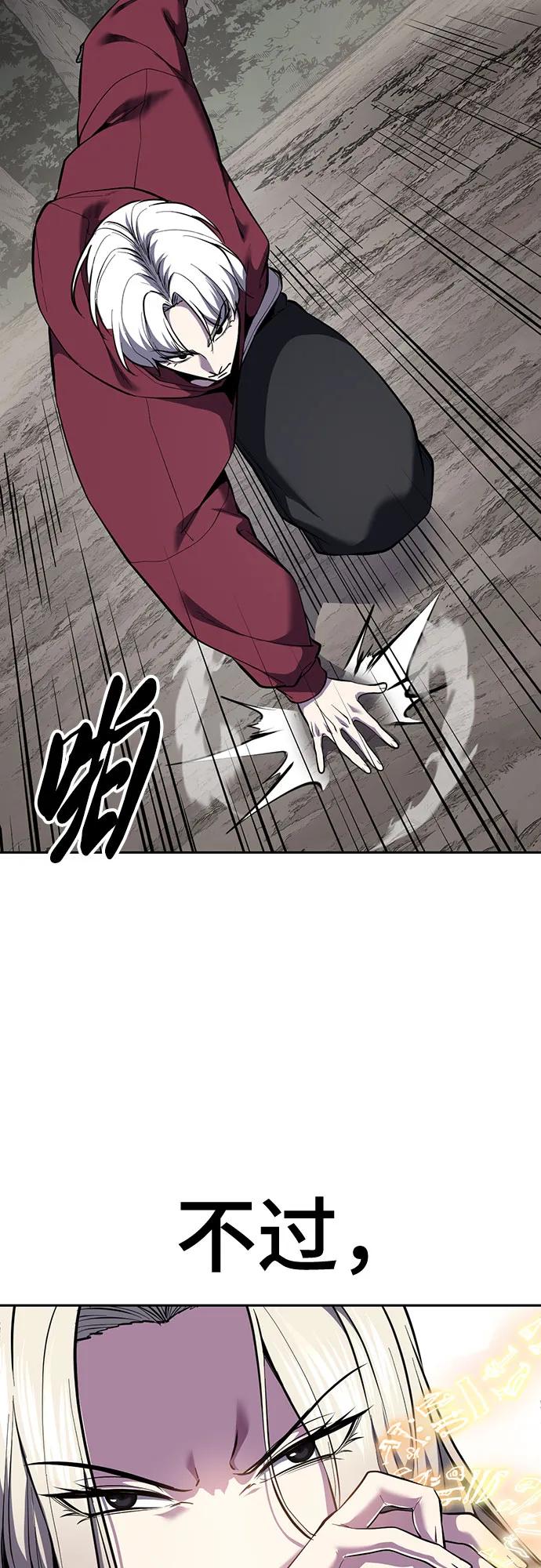🍱死神少年 [第2部] 第158话 尤瑟王 第25页