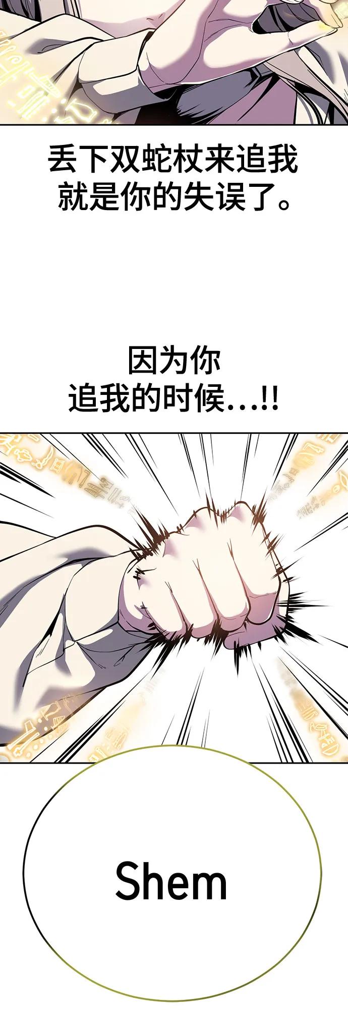 🍱死神少年 [第2部] 第158话 尤瑟王 第26页