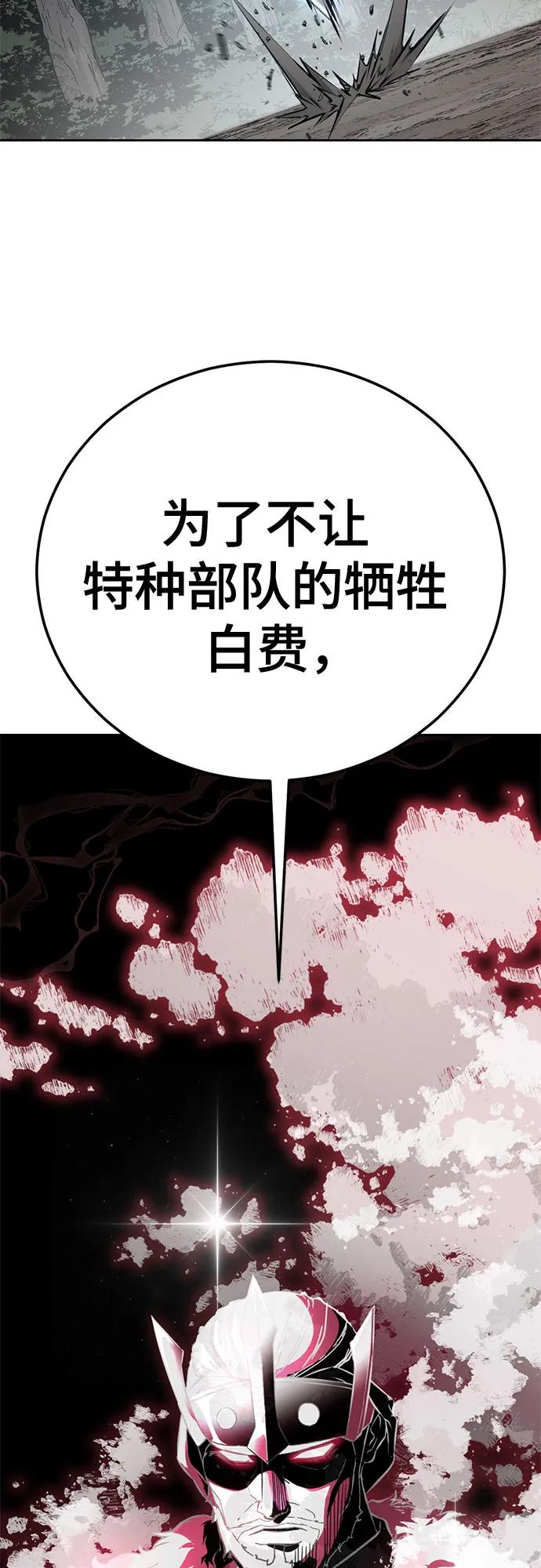 🍱死神少年 [第2部] 第158话 尤瑟王 第3页