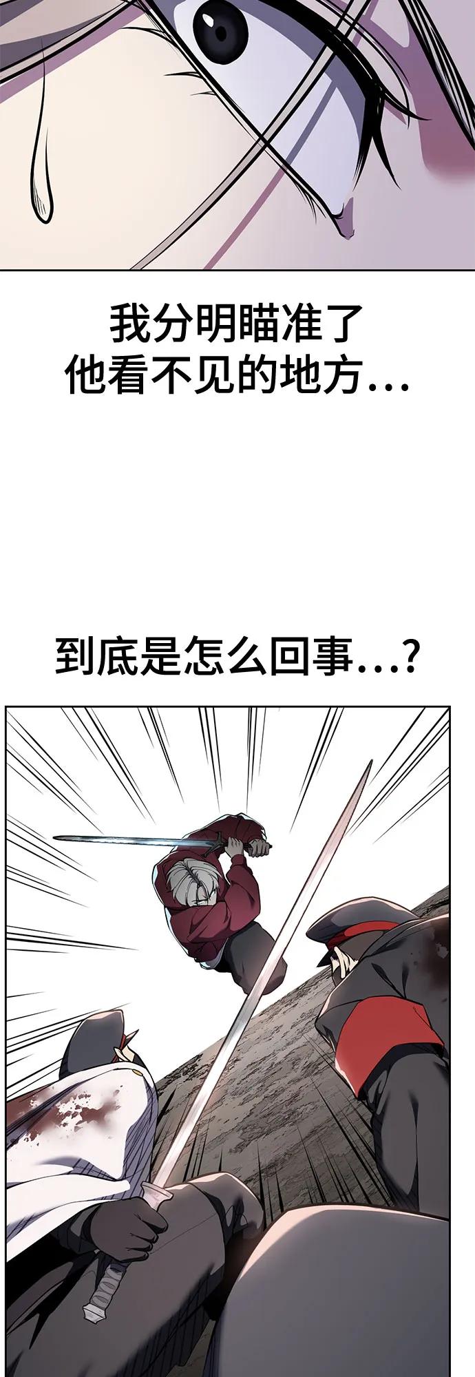 🍱死神少年 [第2部] 第158话 尤瑟王 第31页