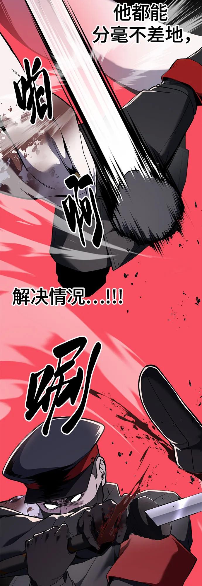 🍱死神少年 [第2部] 第158话 尤瑟王 第33页