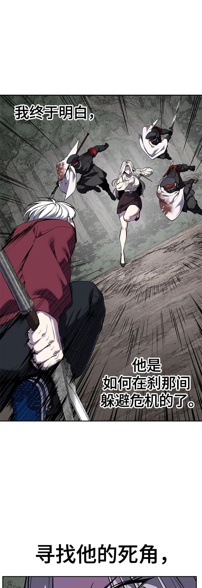 🍱死神少年 [第2部] 第158话 尤瑟王 第36页