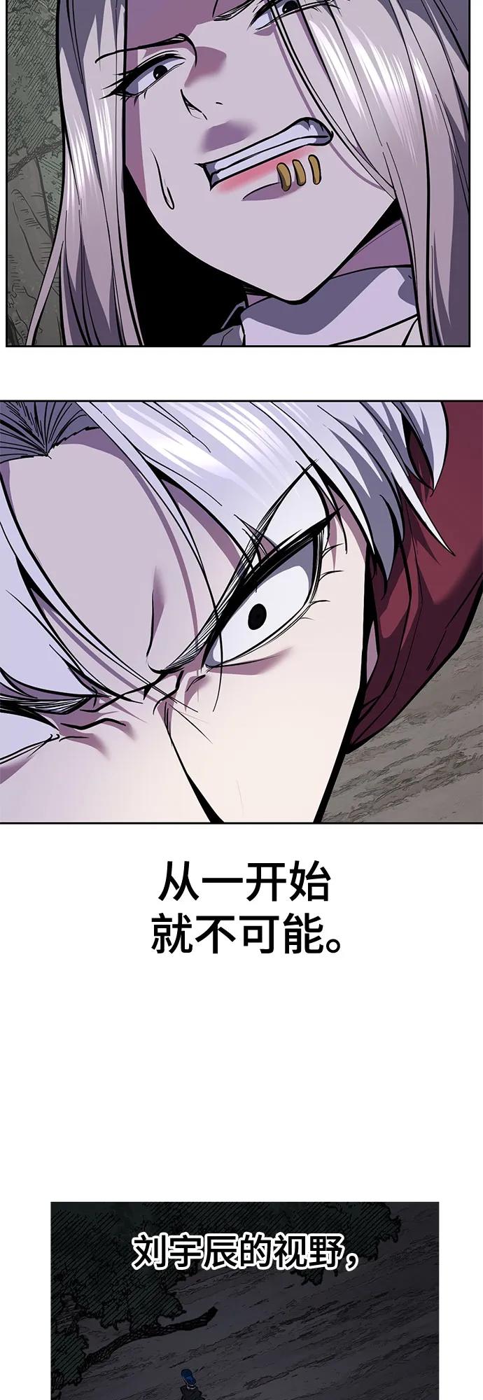 🍱死神少年 [第2部] 第158话 尤瑟王 第37页