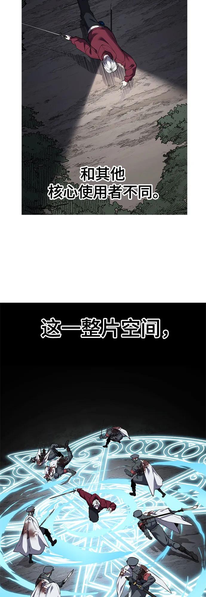 🍱死神少年 [第2部] 第158话 尤瑟王 第38页