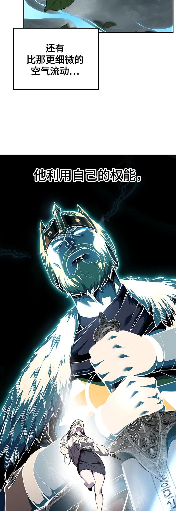 🍱死神少年 [第2部] 第158话 尤瑟王 第40页