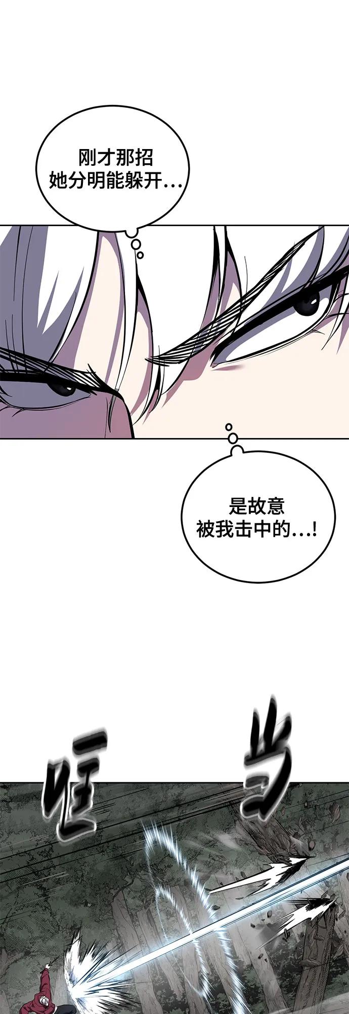 🍱死神少年 [第2部] 第158话 尤瑟王 第47页