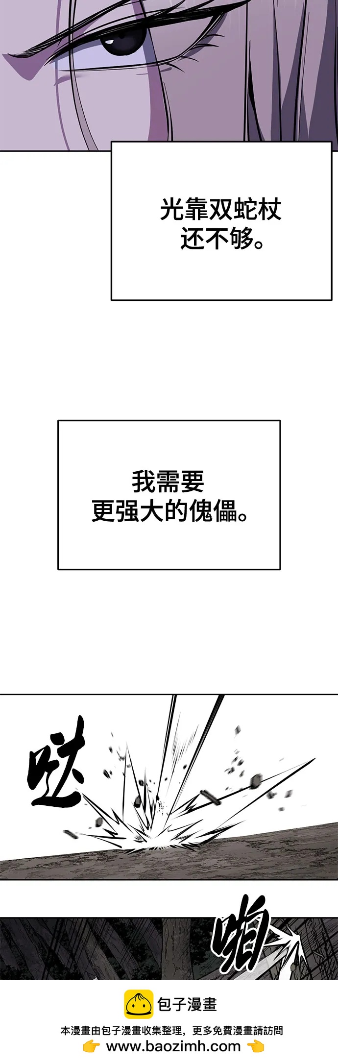 🍱死神少年 [第2部] 第158话 尤瑟王 第50页
