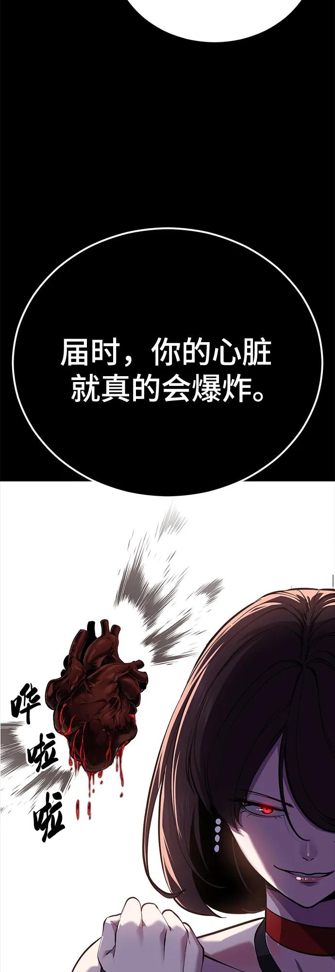 🍱死神少年 [第2部] 第160话 诗伊拉的任务 第12页
