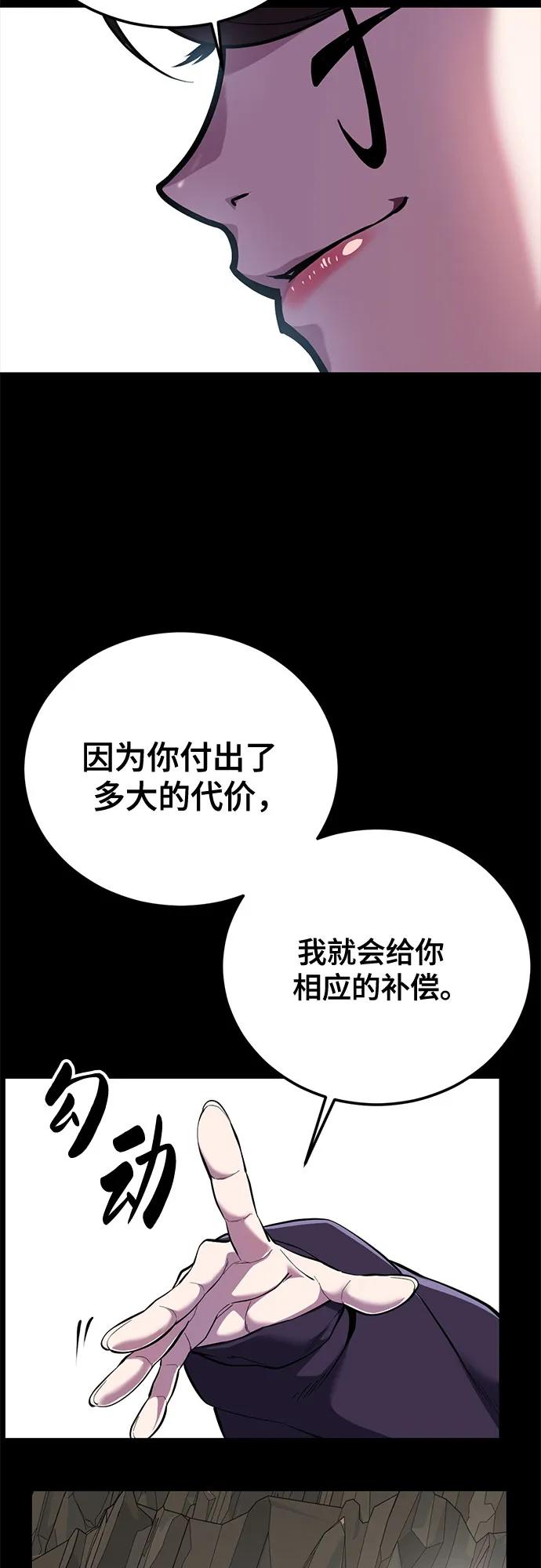 🍱死神少年 [第2部] 第160话 诗伊拉的任务 第15页
