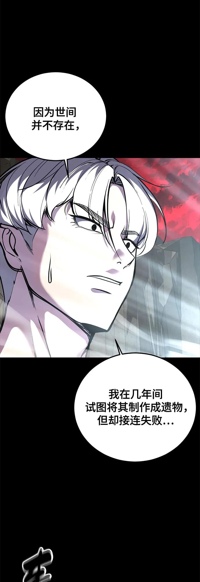 🍱死神少年 [第2部] 第160话 诗伊拉的任务 第21页