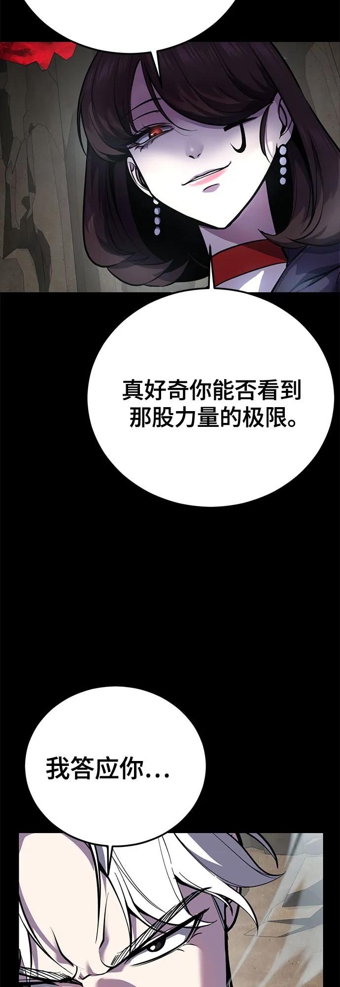 🍱死神少年 [第2部] 第160话 诗伊拉的任务 第23页