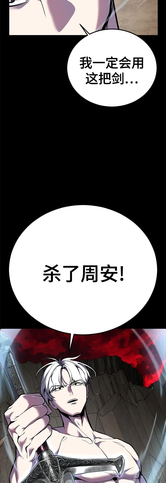 🍱死神少年 [第2部] 第160话 诗伊拉的任务 第24页