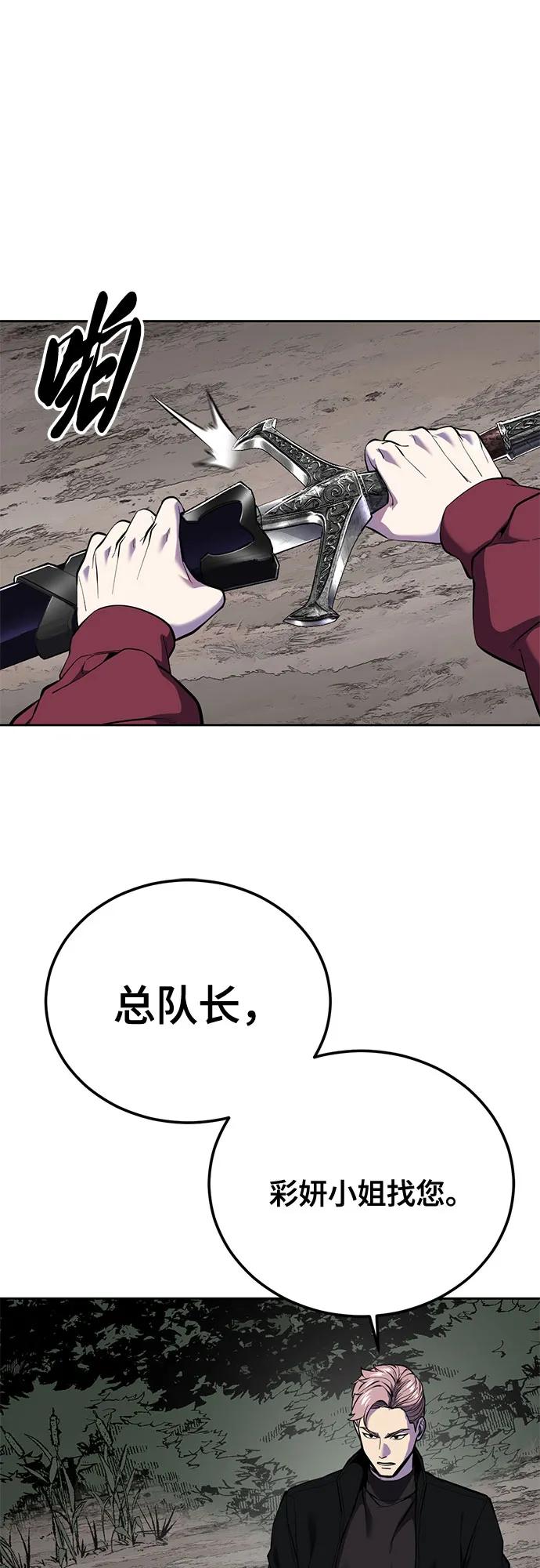 🍱死神少年 [第2部] 第160话 诗伊拉的任务 第27页