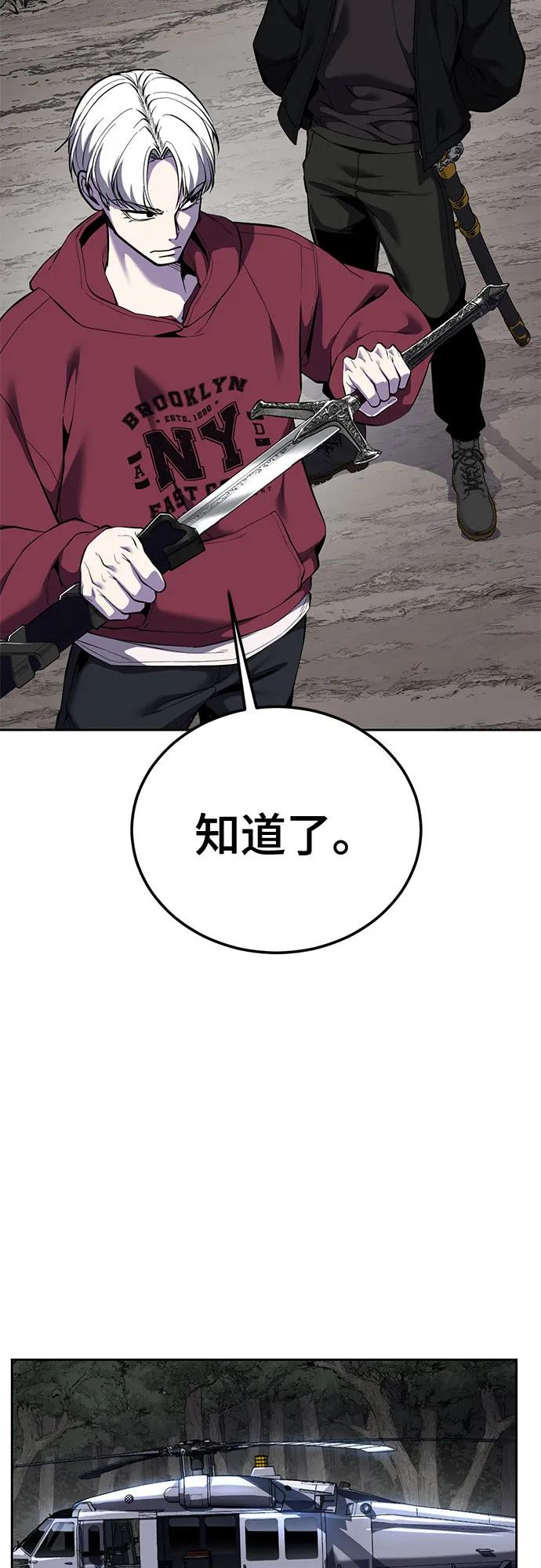 🍱死神少年 [第2部] 第160话 诗伊拉的任务 第28页