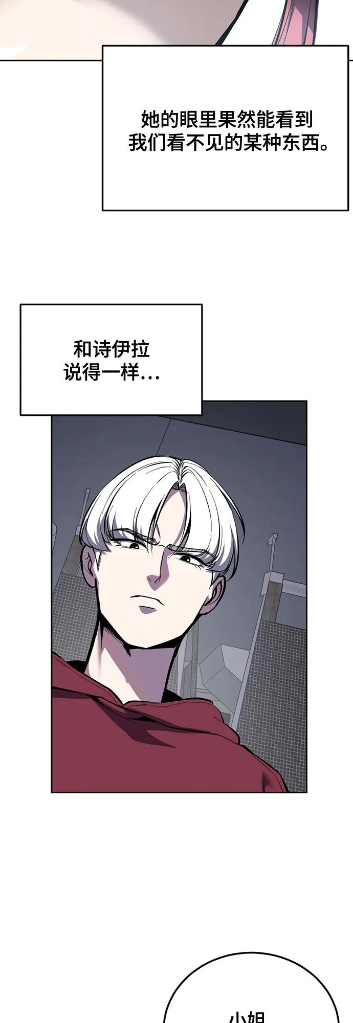 🍱死神少年 [第2部] 第160话 诗伊拉的任务 第30页