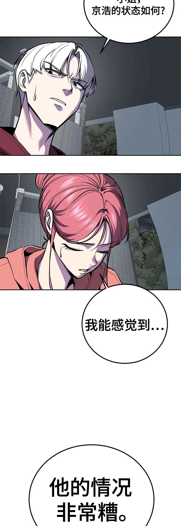 🍱死神少年 [第2部] 第160话 诗伊拉的任务 第31页