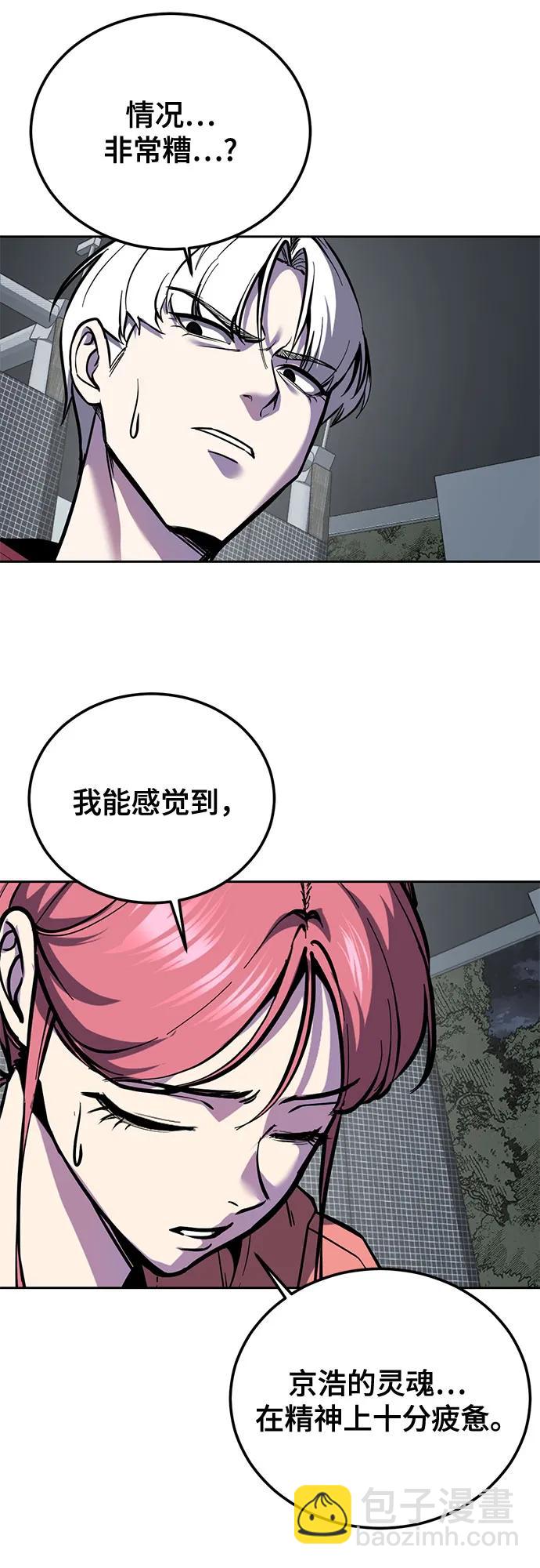 🍱死神少年 [第2部] 第160话 诗伊拉的任务 第33页