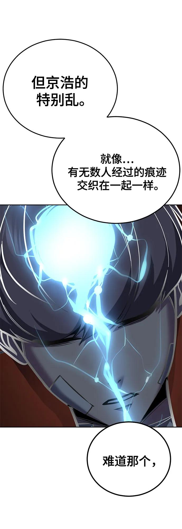 🍱死神少年 [第2部] 第160话 诗伊拉的任务 第38页