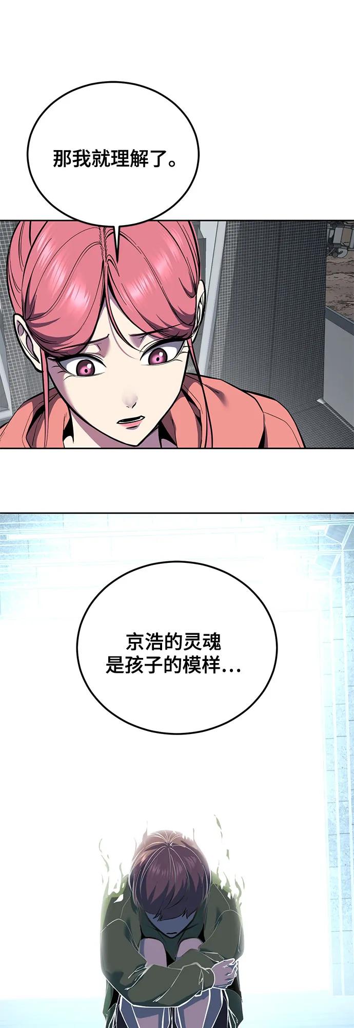 🍱死神少年 [第2部] 第160话 诗伊拉的任务 第42页
