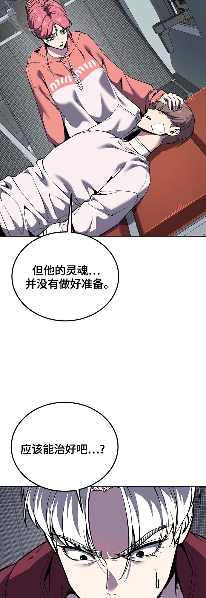 🍱死神少年 [第2部] 第160话 诗伊拉的任务 第45页