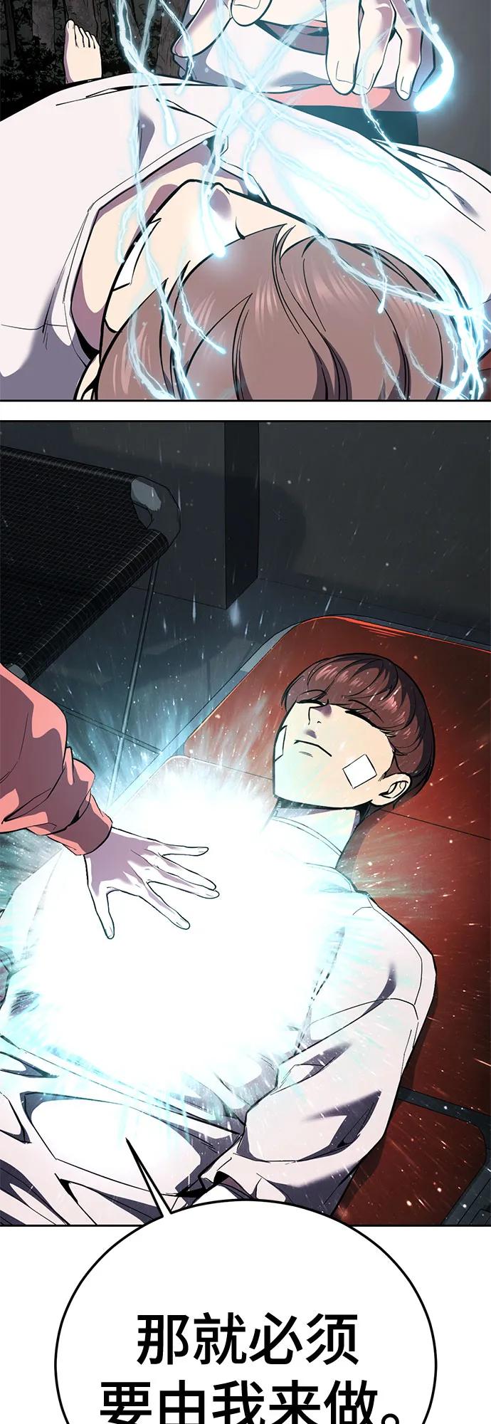 🍱死神少年 [第2部] 第160话 诗伊拉的任务 第47页