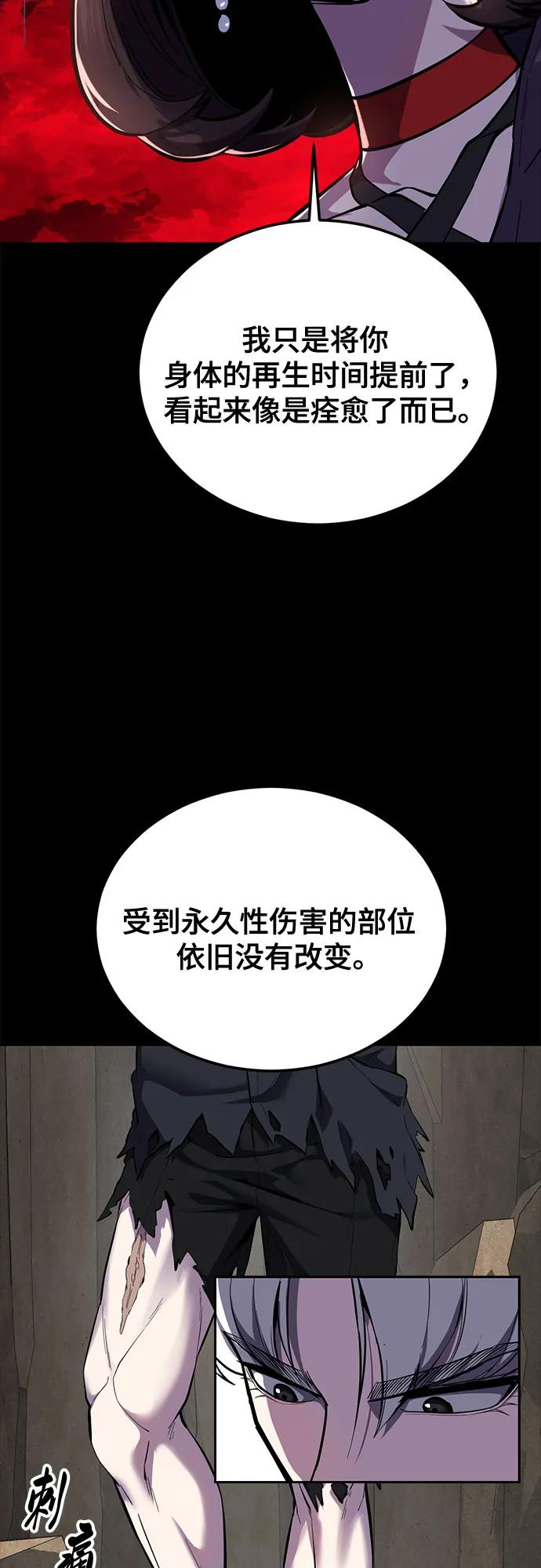 🍱死神少年 [第2部] 第160话 诗伊拉的任务 第5页