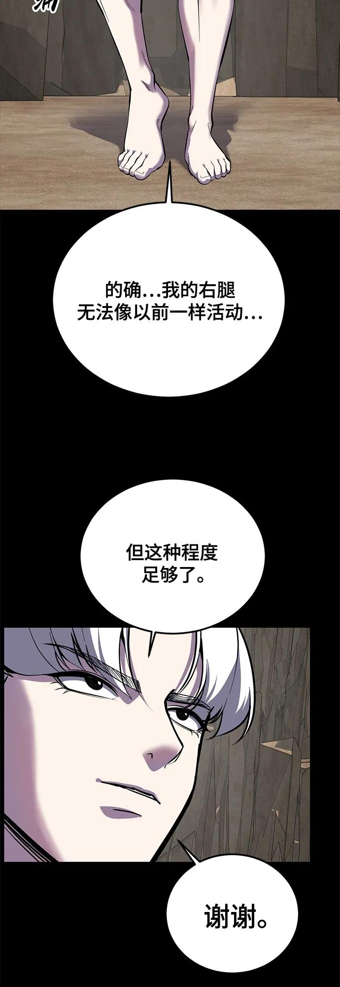 🍱死神少年 [第2部] 第160话 诗伊拉的任务 第6页