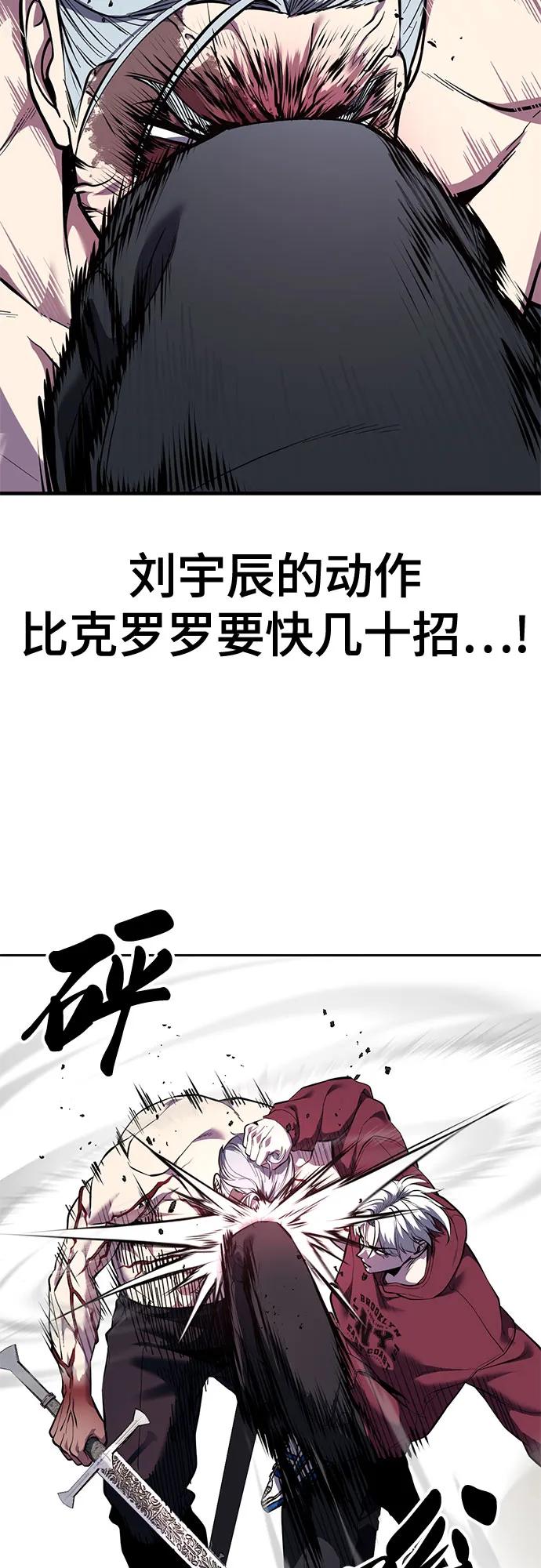 🍱死神少年 [第2部] 第162话 弱者的选择 第12页