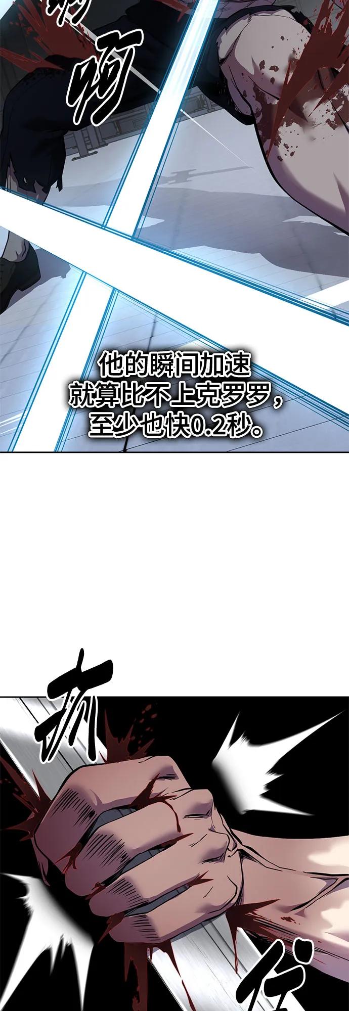 🍱死神少年 [第2部] 第162话 弱者的选择 第16页