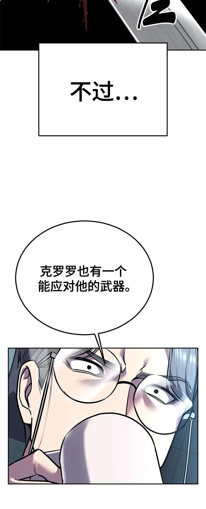 🍱死神少年 [第2部] 第162话 弱者的选择 第17页