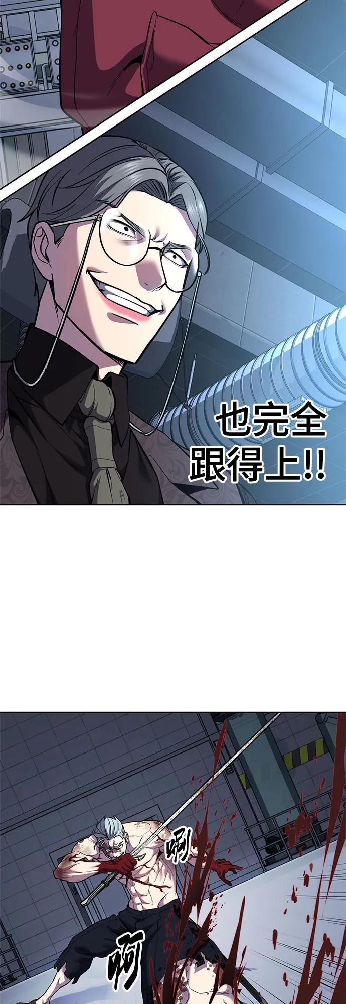 🍱死神少年 [第2部] 第162话 弱者的选择 第22页