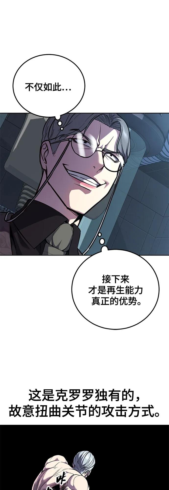 🍱死神少年 [第2部] 第162话 弱者的选择 第28页