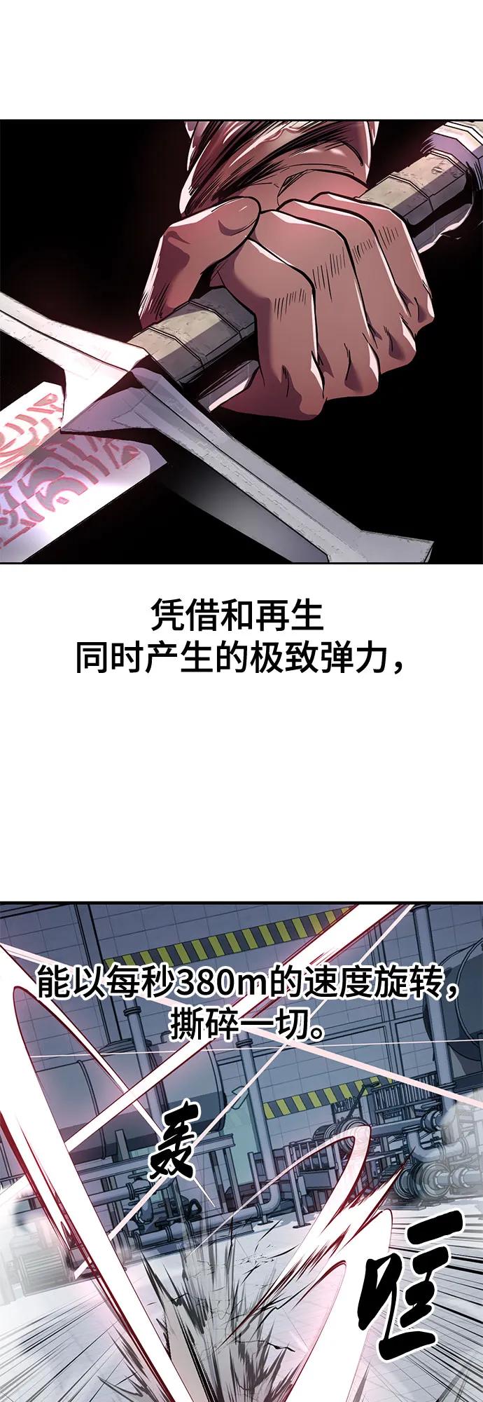 🍱死神少年 [第2部] 第162话 弱者的选择 第30页