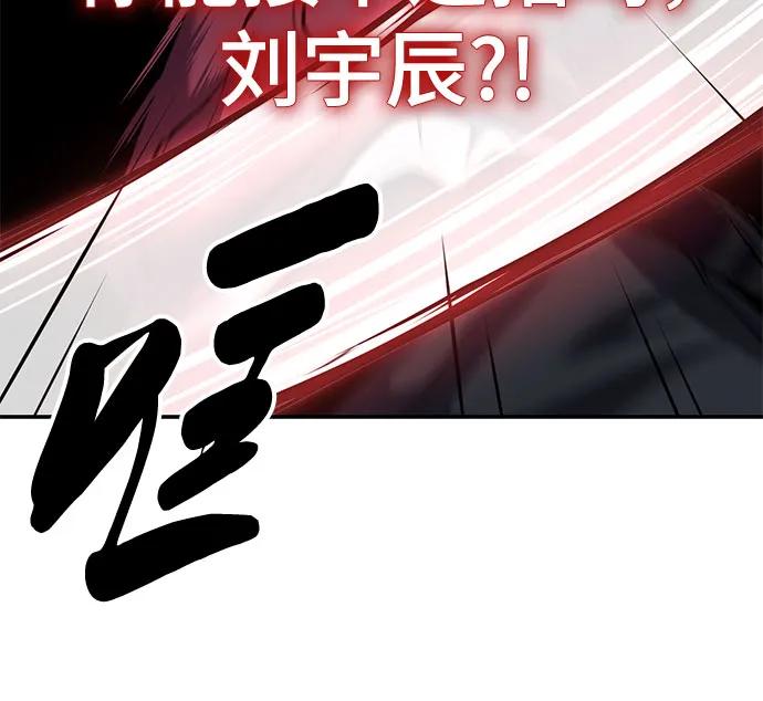 🍱死神少年 [第2部] 第162话 弱者的选择 第32页