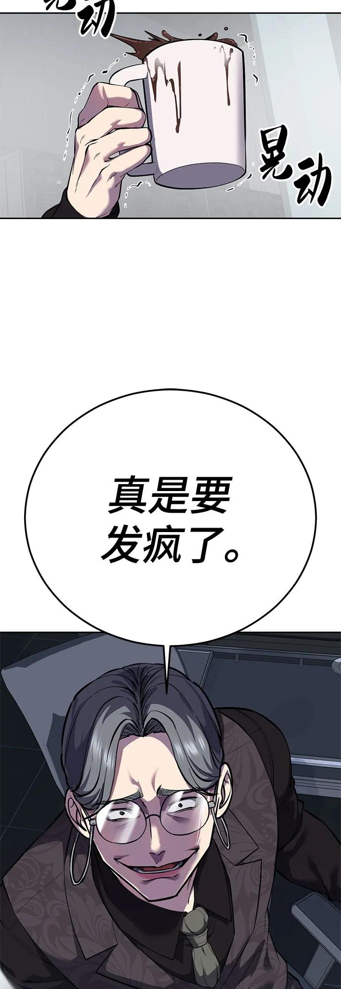 🍱死神少年 [第2部] 第162话 弱者的选择 第7页
