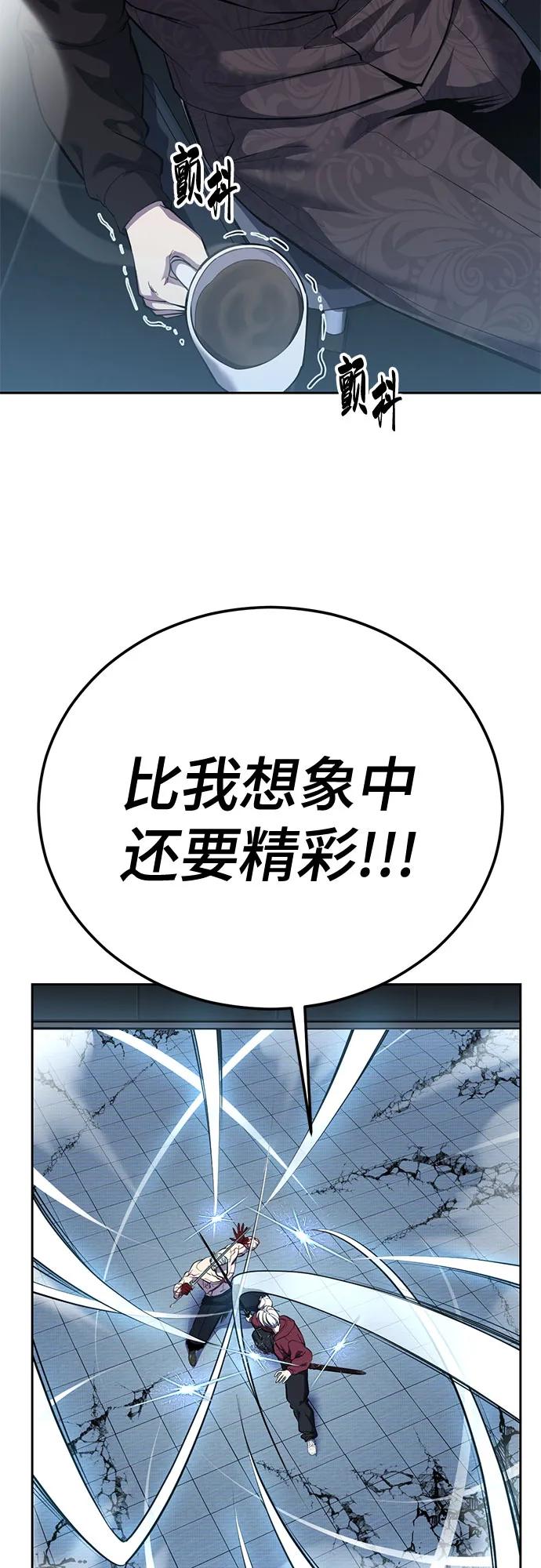 🍱死神少年 [第2部] 第162话 弱者的选择 第8页