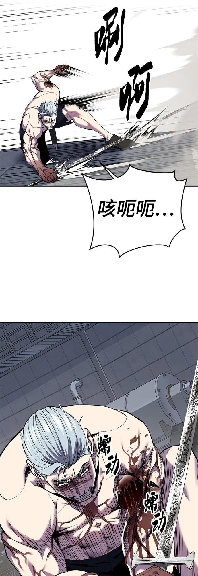 🍱死神少年 [第2部] 第164话 无法超越的力量 第16页