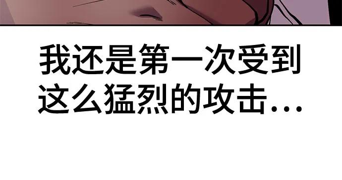🍱死神少年 [第2部] 第164话 无法超越的力量 第18页