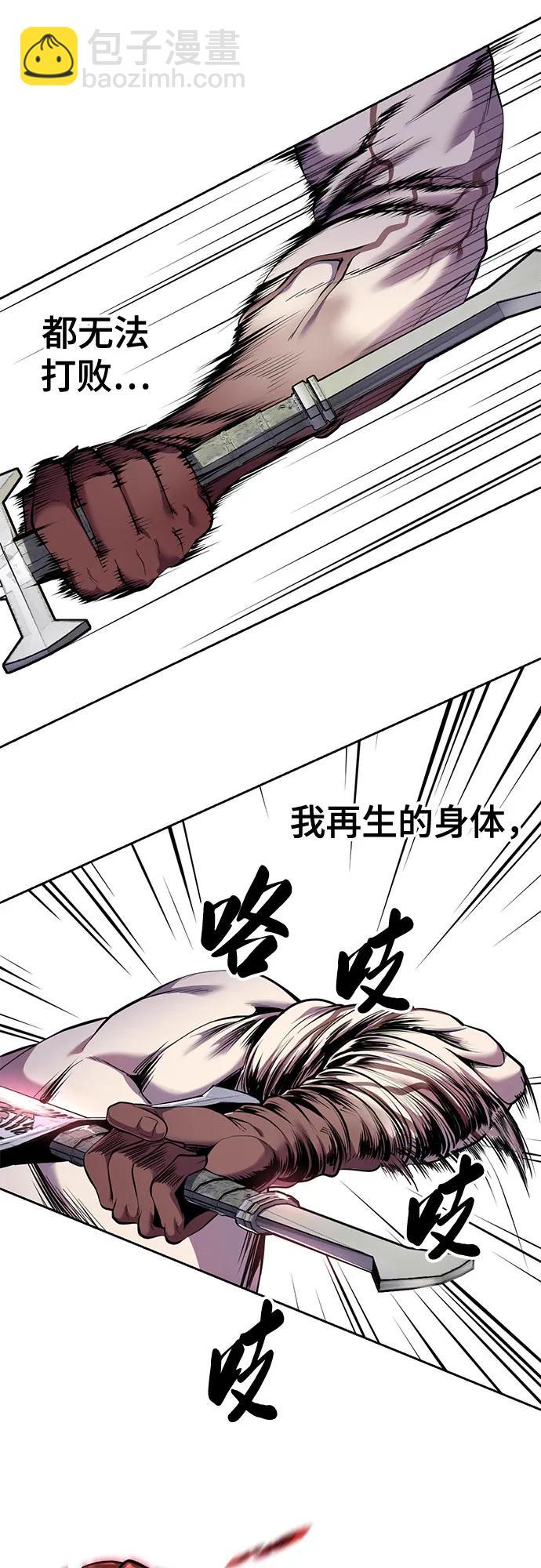 🍱死神少年 [第2部] 第164话 无法超越的力量 第26页