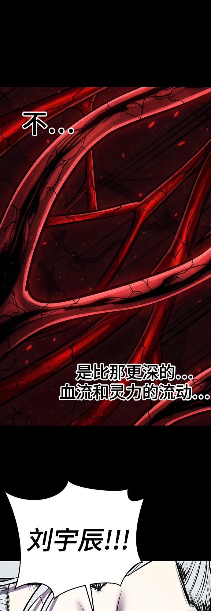 🍱死神少年 [第2部] 第164话 无法超越的力量 第33页