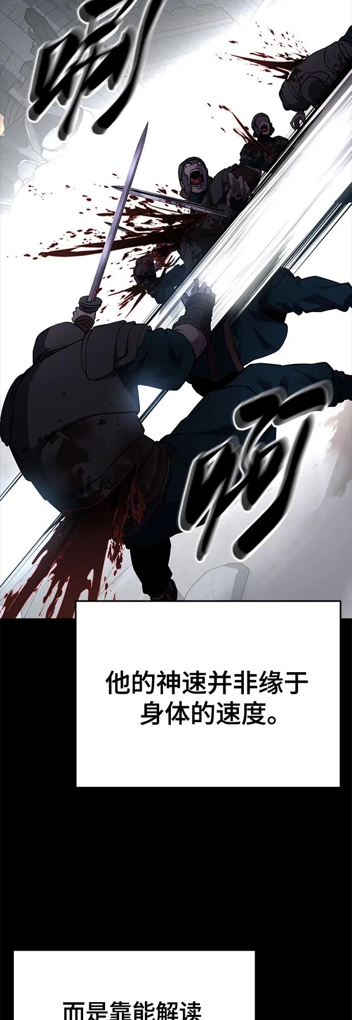 🍱死神少年 [第2部] 第164话 无法超越的力量 第38页