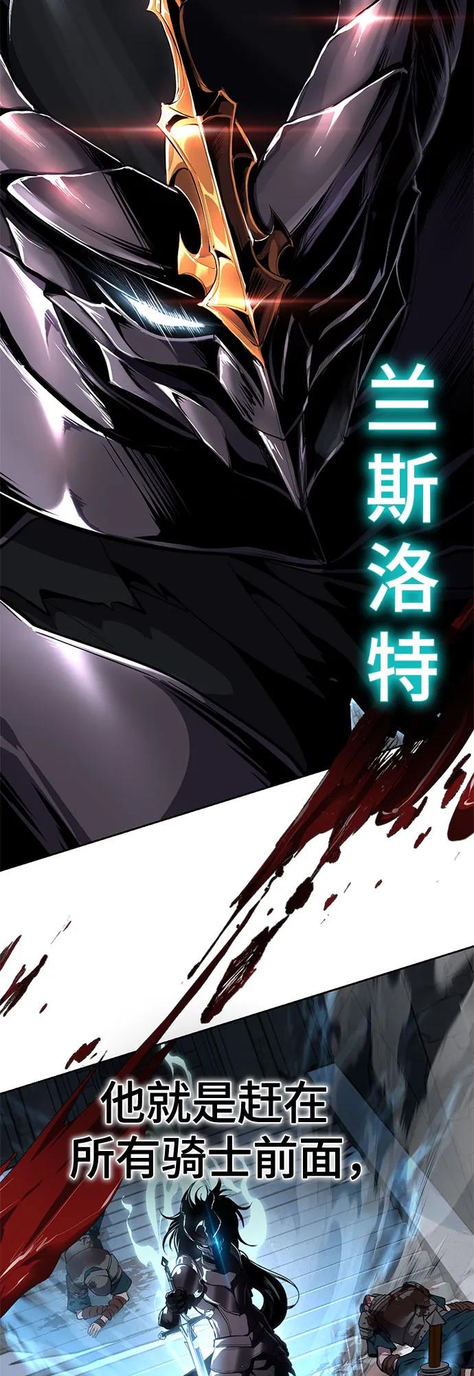 🍱死神少年 [第2部] 第164话 无法超越的力量 第42页