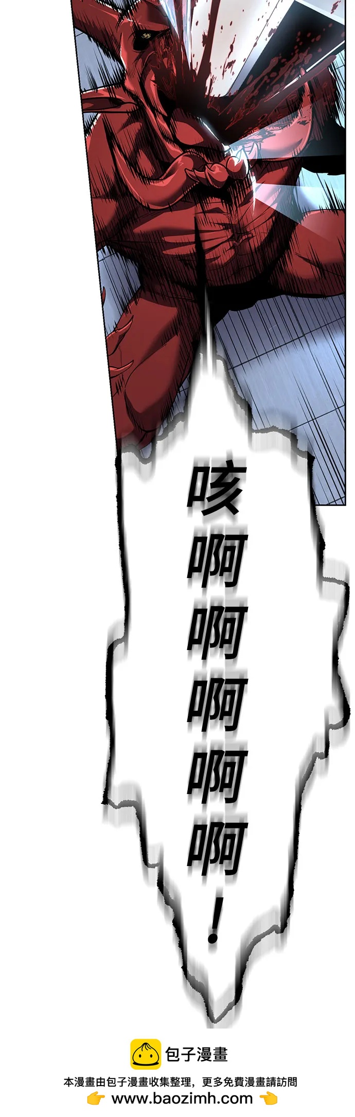 🍱死神少年 [第2部] 第164话 无法超越的力量 第50页