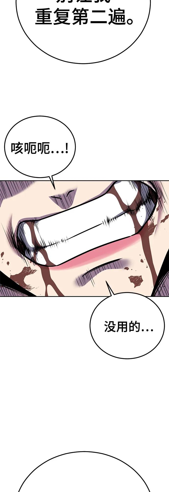 🍱死神少年 [第2部] 第166话 新世界 第13页