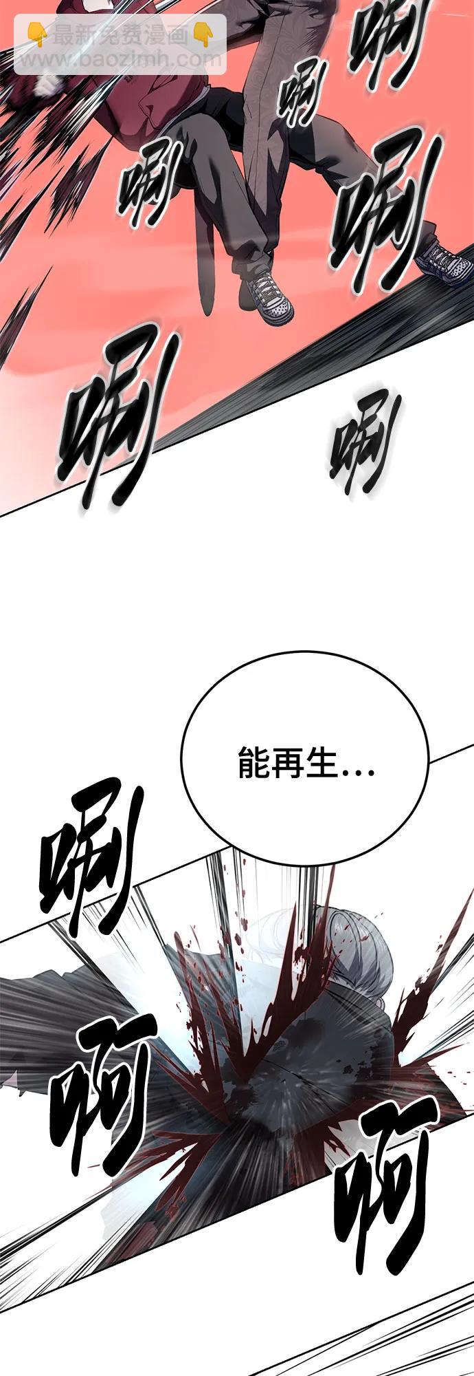 🍱死神少年 [第2部] 第166话 新世界 第16页