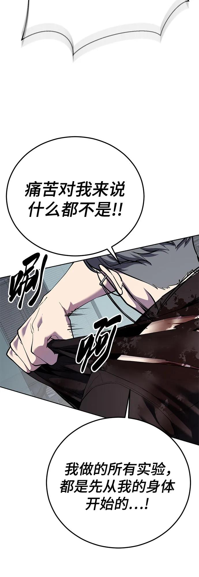 🍱死神少年 [第2部] 第166话 新世界 第21页